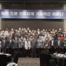 한국드론혁신협회 이미지