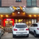 가장맛있는족발(송산점)