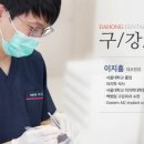 다홍치과의원 이미지