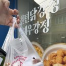 남성역(7) | <천년닭강정 사당점> 닭강정과 새우강정 모두 맛있는 남성역 맛집 후기 - 남성역맛집, 사당맛집