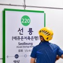 서울교통공사(지하철2호선 선릉역) - 19095 | 서울교통공사(지하철2호선 선릉역)