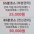 웰빙카페지압안마원 이미지