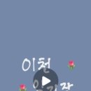 ICHEON29 이미지