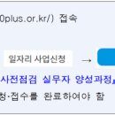 도배실무자 양성과정 - 과천일자리센터 방문접수만 가능 | 『4050직업훈련 「공동주택 사전점검 실무자 양성과정」』 중장년시니어일자리