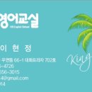 킹스턴영어교실