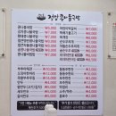 정담콩나물국밥단계점 이미지