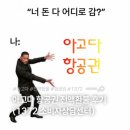 1372 | 아고다 항공권 전액환불 성공 후기 (1372 소비자상담센터 사랑합니다)