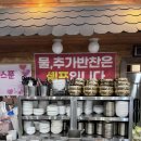 김희영동태밥상
