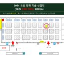 (주)대한기술단 이미지