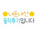 육회랑연어 | 동탄 목동 점심맛집 육회바른연어 내돈내산 후기