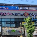 빨간도깨비샤브샤브손칼국수 이미지