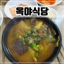 중앙신시장 | 안동 중앙신시장 맛집 55년 전통 선지국밥 전문점 &#39;옥야식당&#39;