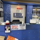 보쉬카센타 네이버블로그
