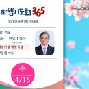 구글 플레이스토어에서 다운 받을 수 있는 재림성경 어플은 어떤 기능 들이 있나요? 이미지