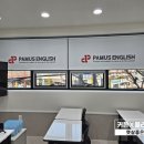 햇살좋은창 | 학원 로고실사 블라인드 울산블라인드 햇살좋은창 시공 후기입니다.