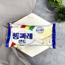 빵빠레 이미지