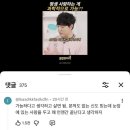지구가 둥글다거나 평평하다거나 하나도 중요하지않아 지구에 너와 내가 함께한다는게 난 그게 더 좋으니까