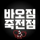 바오짐 이미지