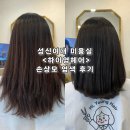 하이영헤어