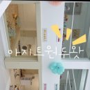 아지트원두왓