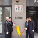 한숲시티 경로당 이미지