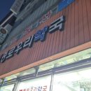 종로우리약국 이미지