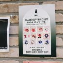 세계로마트금천점