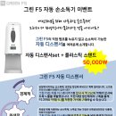 그린F5경기