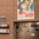 공주PC | 공주 1967호서극장 방문 후기｜추억의 극장에서 즐기는 미디어아트, 공주 실내 가볼만한곳