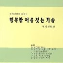 행복한기술 이미지