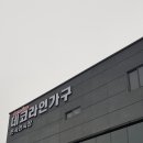 데코라인제주영업소
