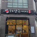 하삼동커피 양산남양산점 네이버블로그