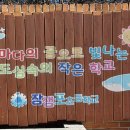 장생포초등학교 이미지