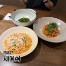 타르타르 - 남양주시 두물로39번길 15 | 성수 파스타 데이트 코스 추천!! '세디치' 비프타르타르 & 게살 비스큐 리조또 후기