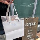 말랑멜로미