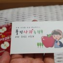 홍삼사과농원