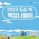 유림목장 이미지