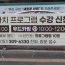 화명2동 주민센터 이미지