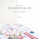 프랑스 자수의 감성 이미지