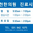 창천한의원 이미지