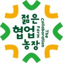 협업농장 이미지