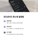 스마트스팟