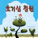 호기심