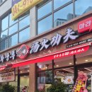 윤이마라탕 | [아산 탕정 맛집] 내돈내산 '탕화쿵후마라탕 아산세교점' 솔직 후기! 오픈 행사 정보부터 단계별 맵기...