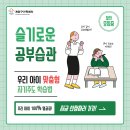 [미혼/ 청소년 한부모] '한 단계 레벨 업!' 2회기 "우리 자녀 자기주도학습 코칭 교육' 이미지