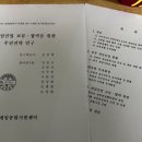 남북산업