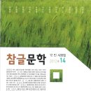 참글