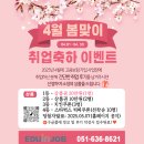 금양메디칼 | 2025 국민취업지원제도 봄맞이 취업 후기 공유 – 실제 취업 성공자들의 이야기와 에듀인잡의 차별화된...