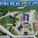 토종흑염소농장 이미지