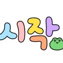 달님민박 이미지